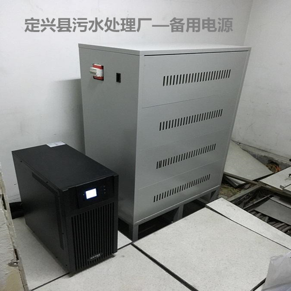 Dingxing County Sewage Treatment Plant UPS Power Supply Project Phase I