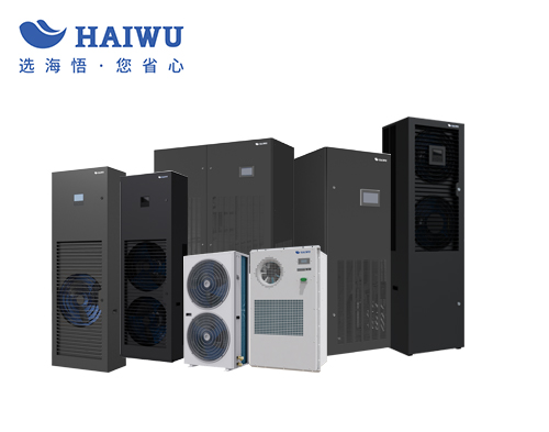 Haiwu Computer Room Confidential Air Conditioner